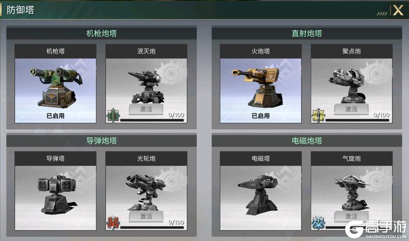 王牌机甲集结、塔防、信标三大特色玩法详解