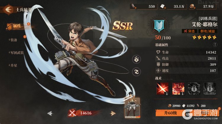 勇士觉醒--游戏评测--士兵养成