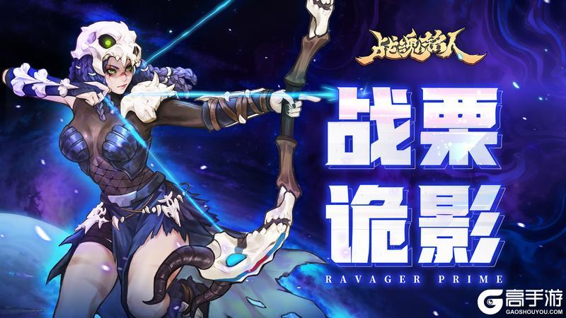 《战魂铭人》更新预告：新英雄多莉加入那伽阵营，艾凯莎迎来超凡皮肤！