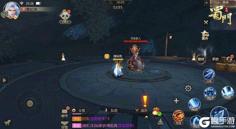 《蜀门》好友大服【烬海金兰】现已开启！好友组队领趣玩堆堆乐