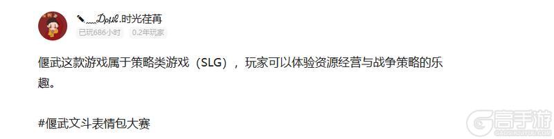 《偃武》三国江湖新花样!文斗大赛2.0神作出炉