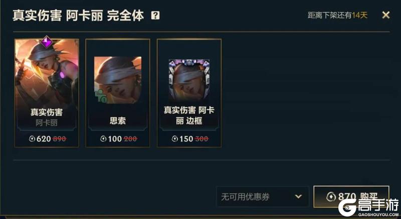 《英雄联盟手游》真实伤害系列新皮肤破界登场！诺拉创意活动称号火热征集中~