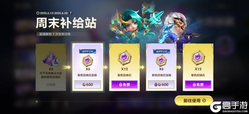 《金铲铲之战》金铲铲福利集结，胖胖龙冲刺倒计时，JOC战报出炉