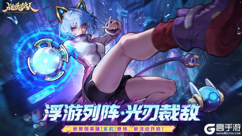 《战魂铭人》v2.15.0版本更新一览