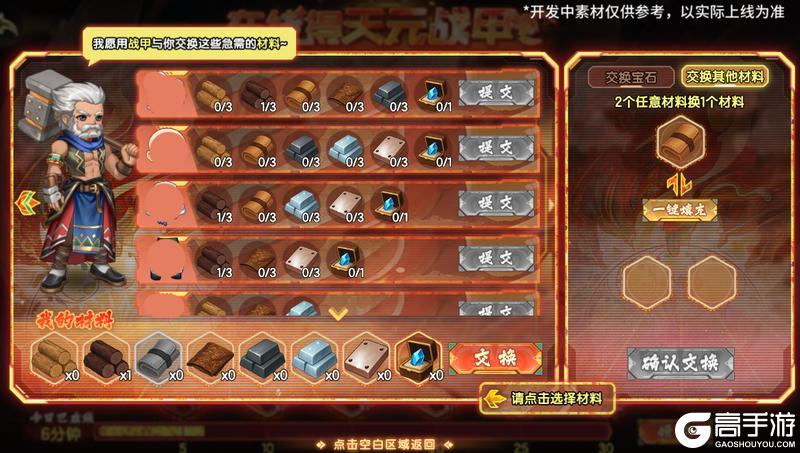 《西普大陆》11月28日前瞻|天元战蝎登场 光辉圣剑上线