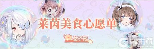 《神行少女》全新版本【冬日星光】即将上线，多重活动来袭