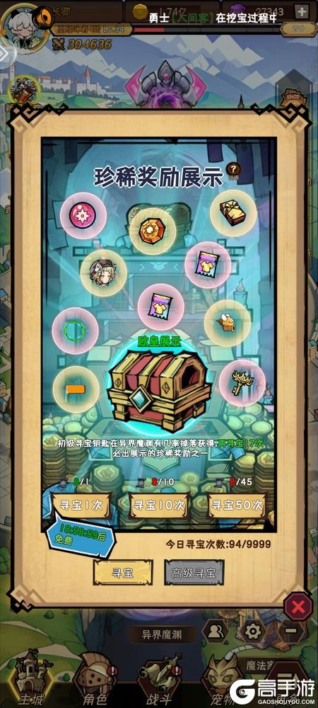 荣耀冒险王萌新玩家零基础速成指南