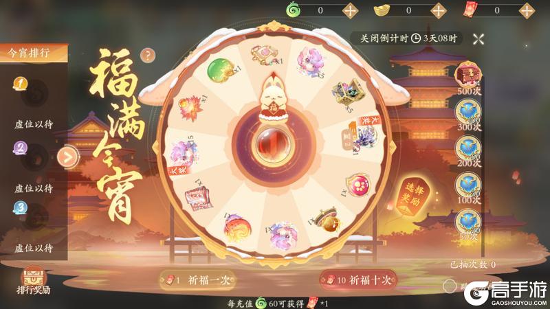 《凌云诺》福满今宵·鸿运当头