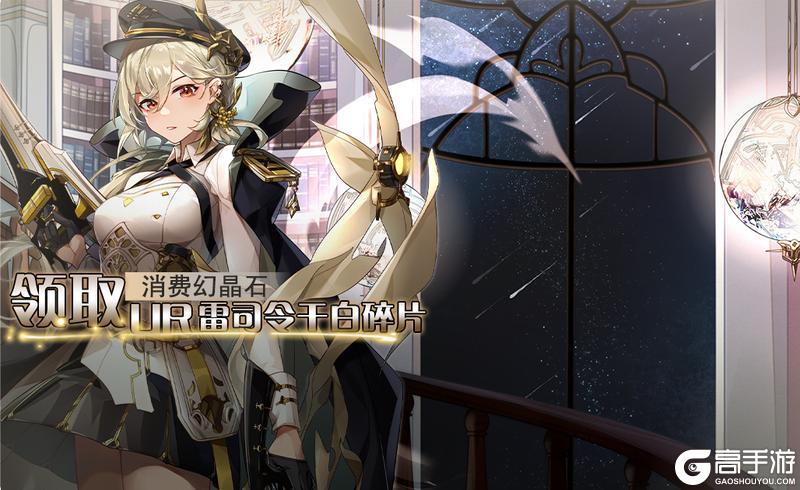 《食之契约》11月06日正式服活动预告