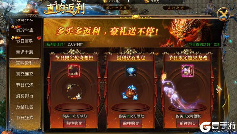 《烈焰觉醒》狂欢庆典活动