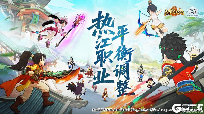 《热血江湖：归来》聊聊热江职业平衡调整！