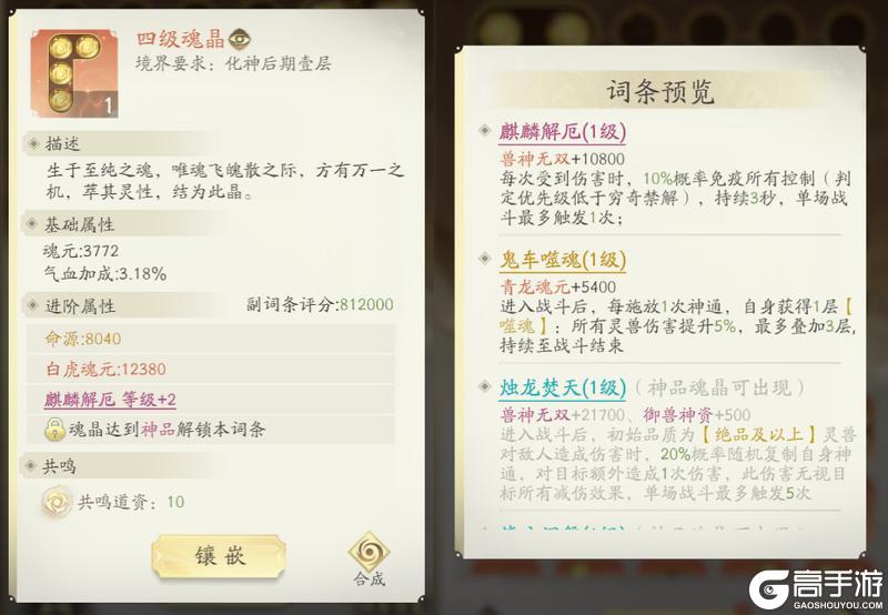 《凡人修仙传：人界篇》玩法爆料| 妖王来袭！全新兽魂玩法即将登场