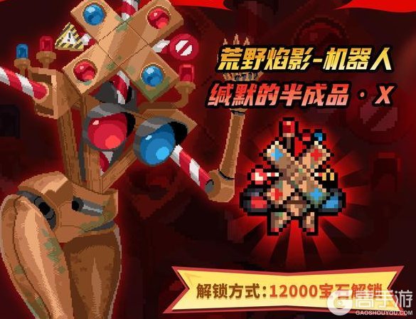 《元气骑士》更新预告:诡术棋团皇后·卡伊莎上线!