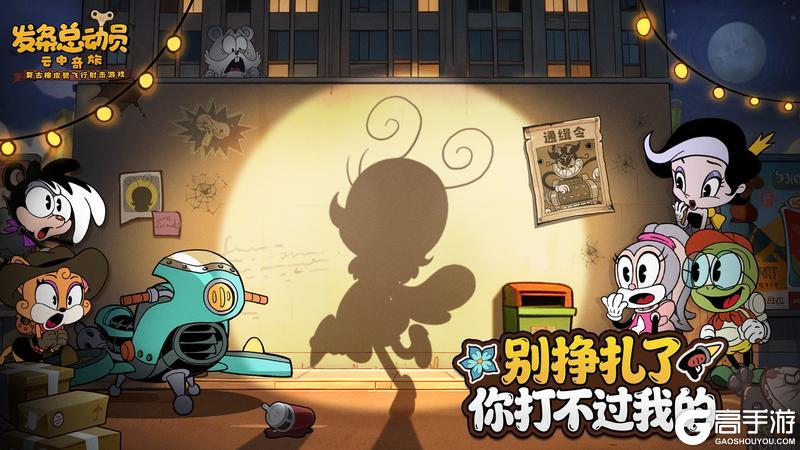 《发条总动员》新角色情报 | 蝴蝶特工夜闯云上世界！