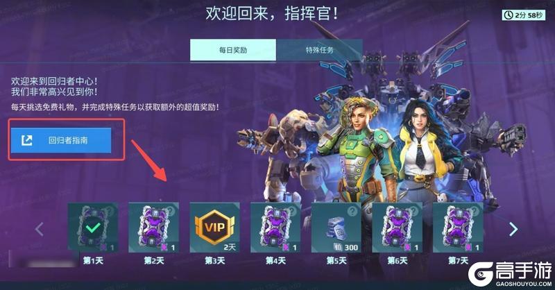 《机甲战队》回归者中心上线 11.5功能版本资讯速递