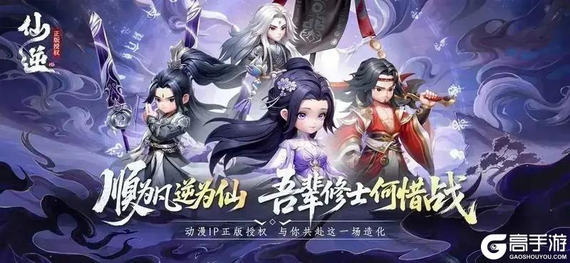 《仙逆H5》2025年11月27日停服更新公告