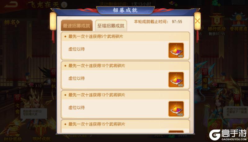 《三国杀名将传》11月28日飞龙在天活动