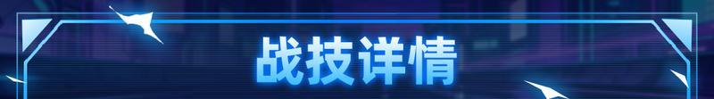 《战魂铭人》更新预告：新英雄多莉加入那伽阵营，艾凯莎迎来超凡皮肤！