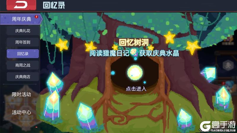《见习猎魔团》【周年庆】三周年序幕拉开，庆典活动资源提前解锁