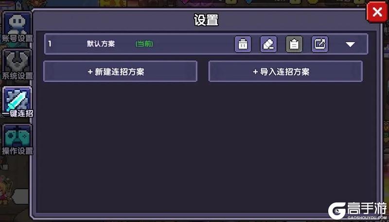 《我的勇者》【11月20日更新公告】魂契召唤，先祖试炼之夜