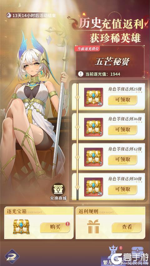 《永夜降临：复苏》荷露、洛、莉莉丝迎来增强 专武又添获取方式！