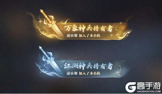 《逆水寒》11月6日更新公告