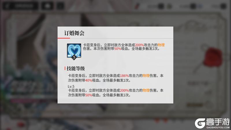 《绯色回响》【凛冬居委会】「卡菈」进阶测评