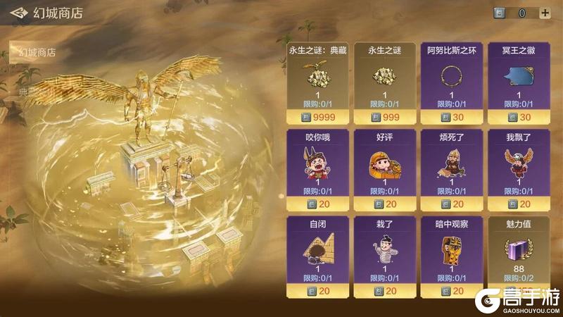 《世界启元》主城皮肤「永生之谜」即将返场！不朽城邦，秘城重现