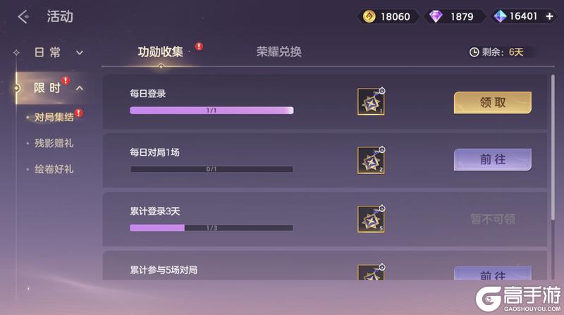 《曙光英雄》11月28日更新公告