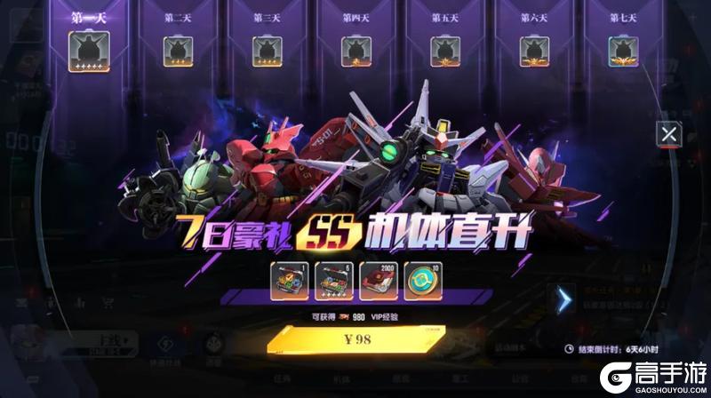 《高达钢铁之诗》11月26日更新内容：智能研发功能上线