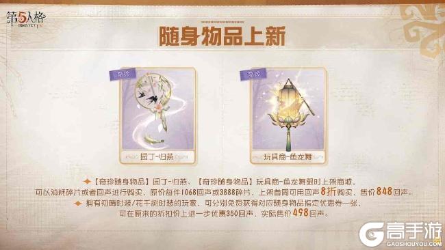 温暖同行《第五人格》感恩节主题活动正式上线！