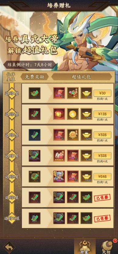 《神仙道3》11月21日周末福利+活动汇总请查收！