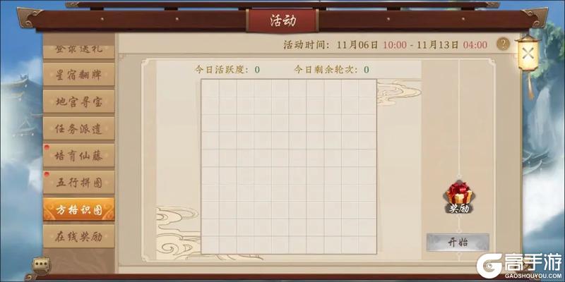 《五行师》双十一版本更新及活动预告