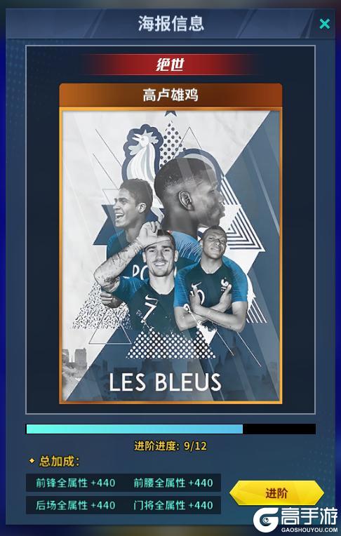 《任性足球》更新公告 | 1113停服维护更新公告请查收