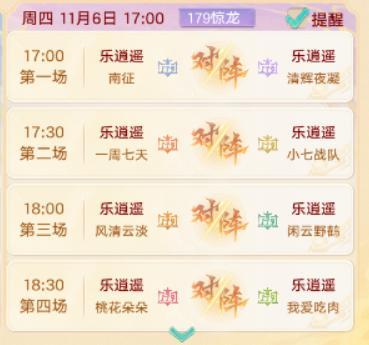 《大话西游》11月5日战报速递!群雄巅峰赛S10热火朝天!