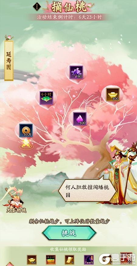 《神仙道3》1107周末福利&活动汇总请查收!