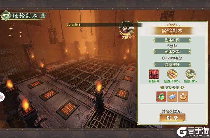 《热血江湖:归来》日常攻略:活动玩法如何速刷!