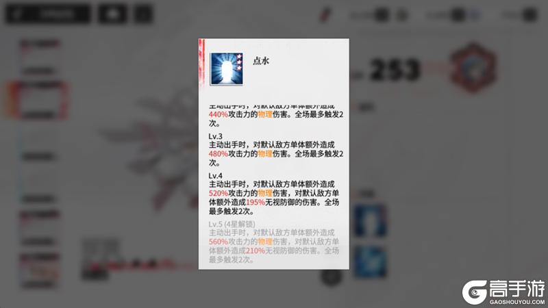 《绯色回响》【凛冬居委会】「卡菈」进阶测评
