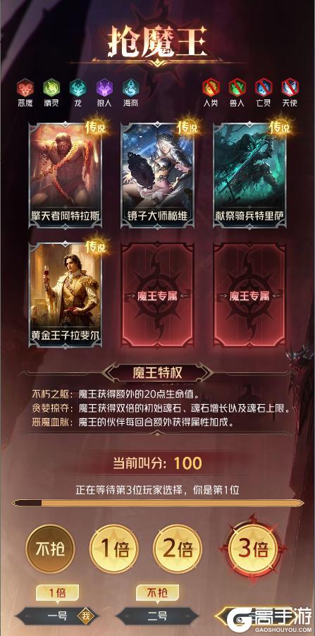 《狼人对决》版本前瞻︱「魔境争锋」模式全新改版！