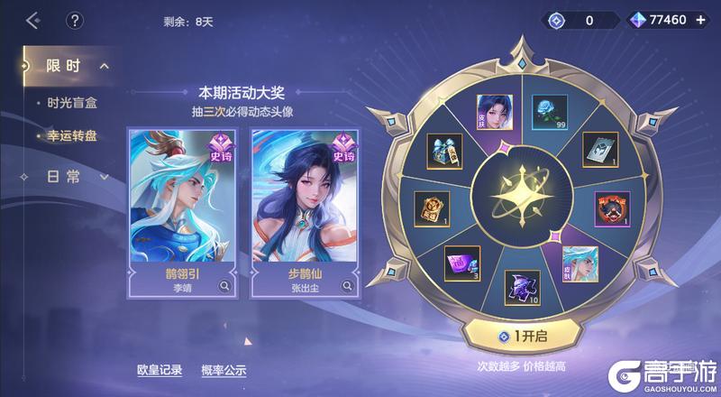 《曙光英雄》11月7日更新公告