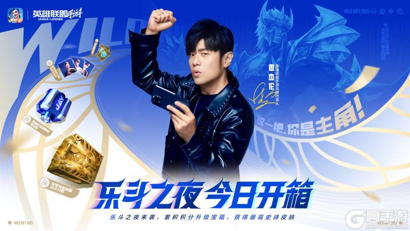 《英雄联盟手游》峡谷嗨购节来袭,更有全新深海奇域系列皮肤震撼登场~