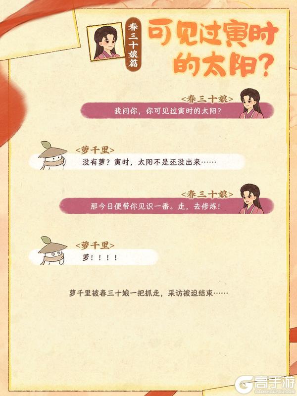 《桃源深处有人家》番外剧情已解锁 | 属于她的未来