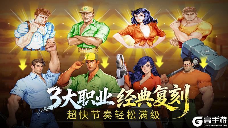 《街机恐龙》今日全平台公测！一代人的街机梦，即刻开打！