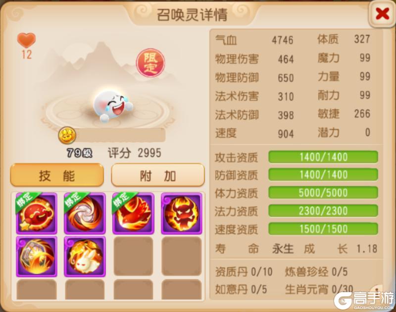 《梦幻西游》首只物法双躲避限定召唤灵“笑哭泡泡”全解析来了