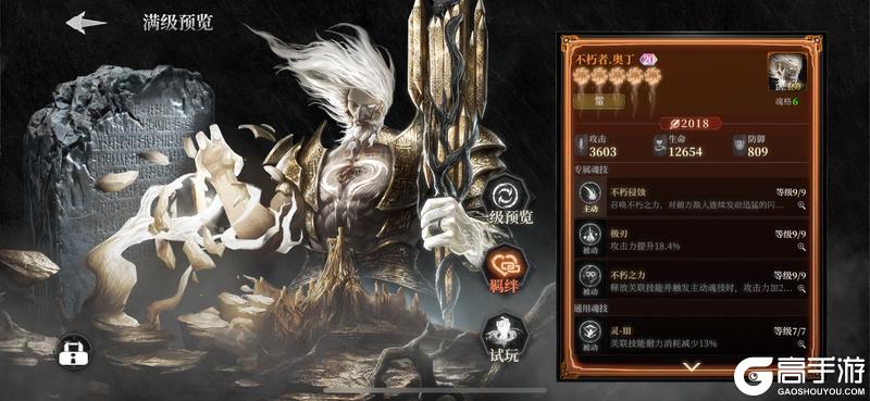 《古魂》 新版本解读 | 雷属性魂核解析（上）