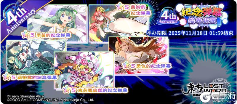 《东方归言录》11月4日到11月11日活动预告