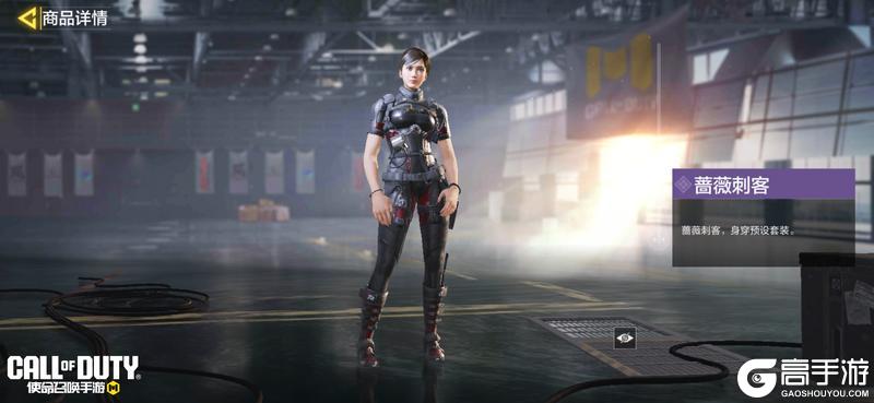 《使命召唤手游》记住，别惹带刺的蔷薇，致命！