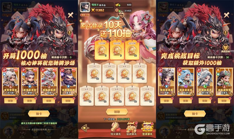 巨神军师--游戏评测--三大核心福利