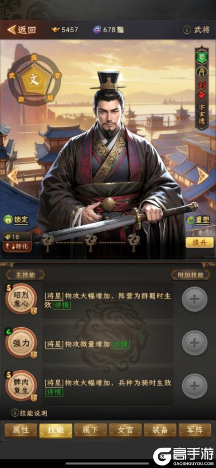《三国志战棋天下》低配版-襄平无损通关攻略