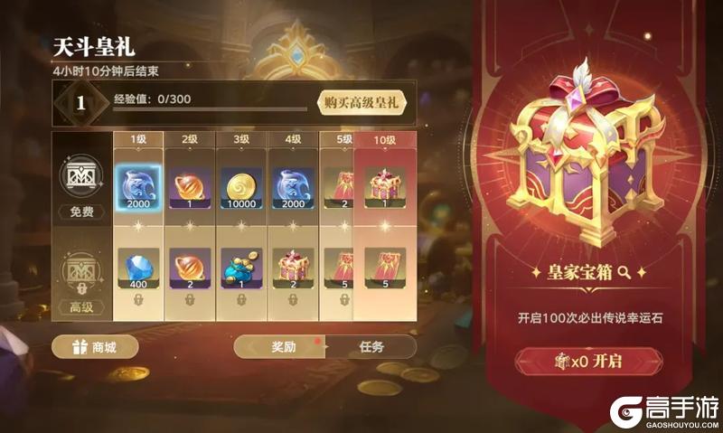 《斗罗大陆：猎魂世界》「天斗皇礼」活动即将上线，战令开启，皇礼来袭！